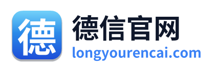 德信官网
